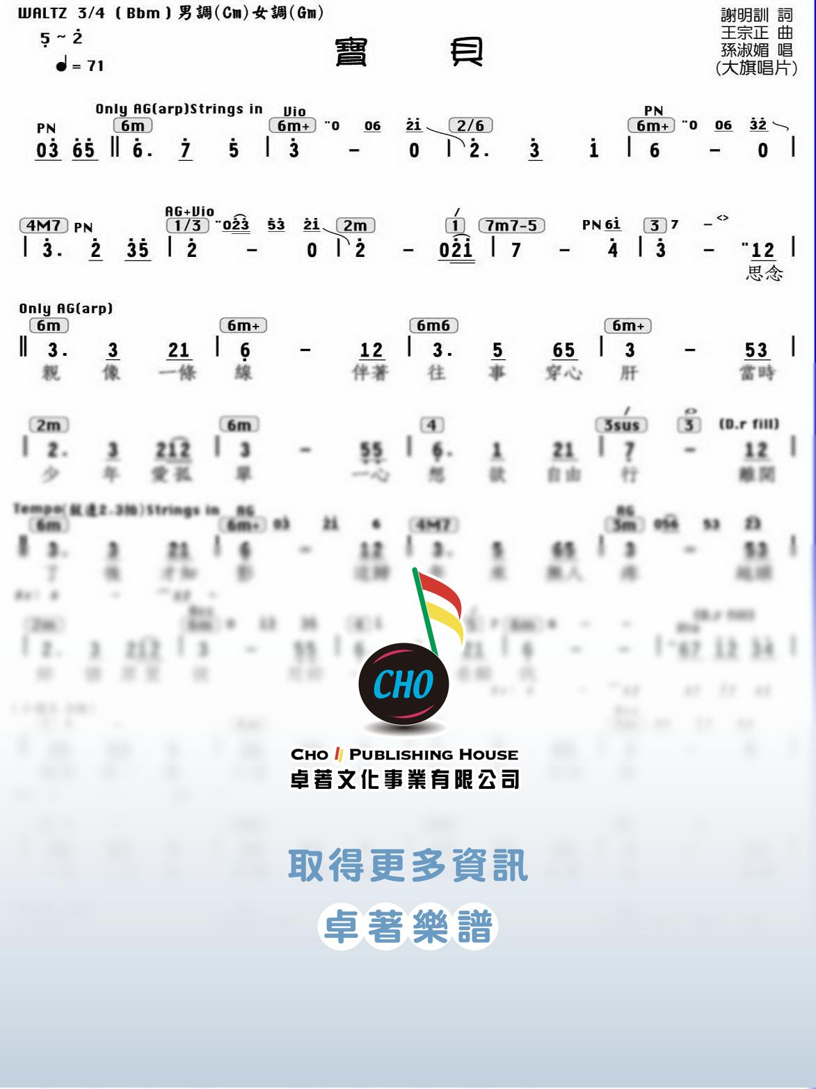 寶貝